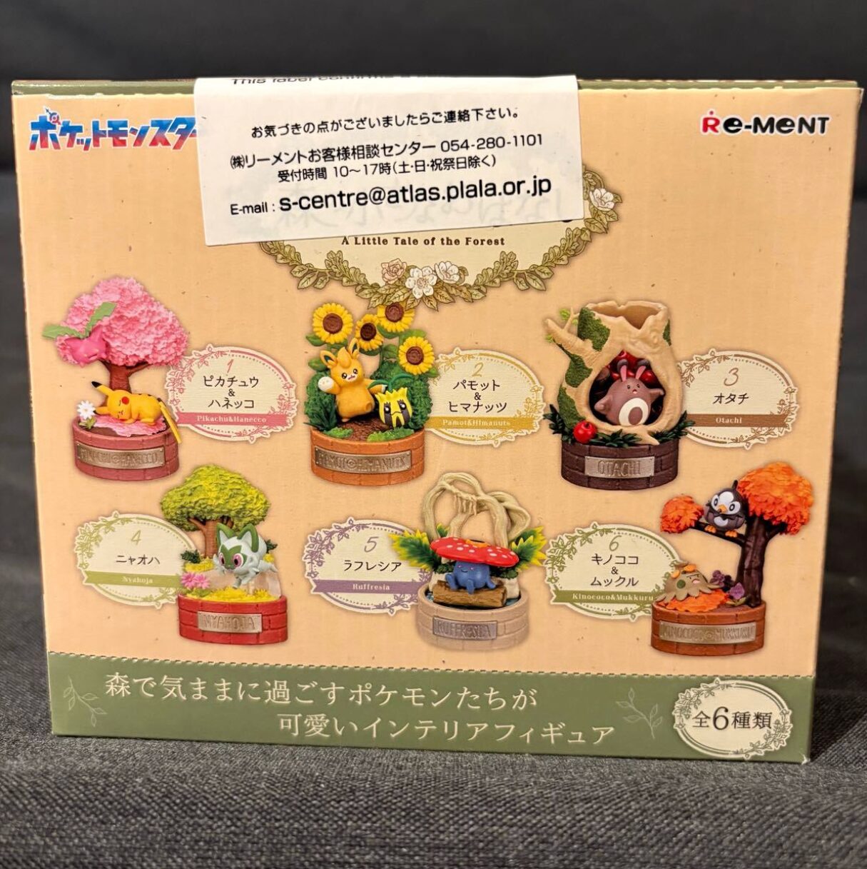 未開封 ポケットモンスター ポケモン 森の小さなおはなし フィギュア 全6種の商品画像