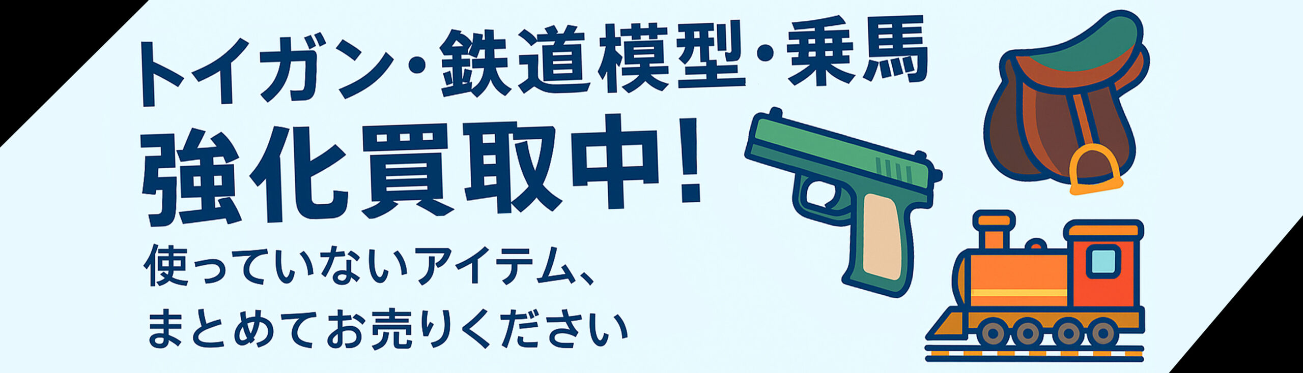 バナー画像1